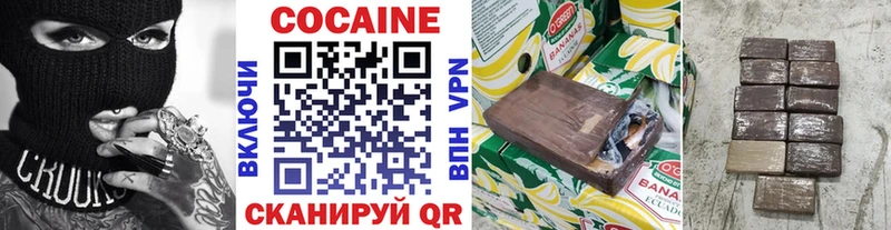 Кокаин Fish Scale Балашиха