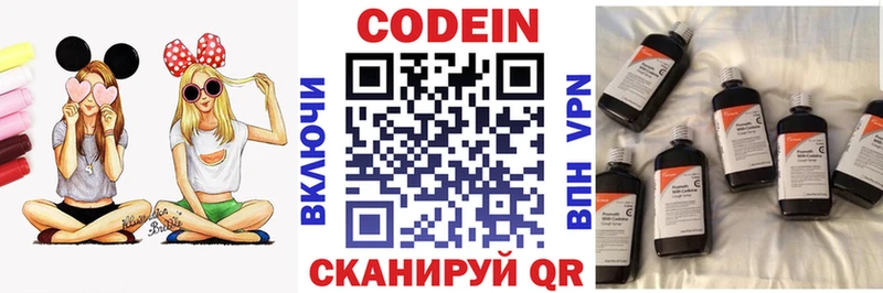 Кодеин Purple Drank omg сайт Балашиха