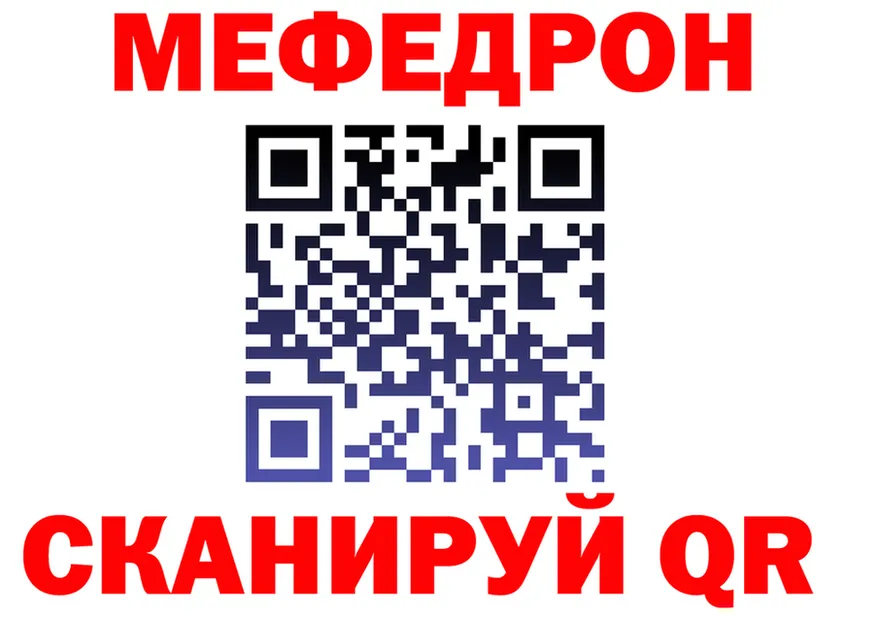 APVP кристаллы ТОР это MEGA Балашиха