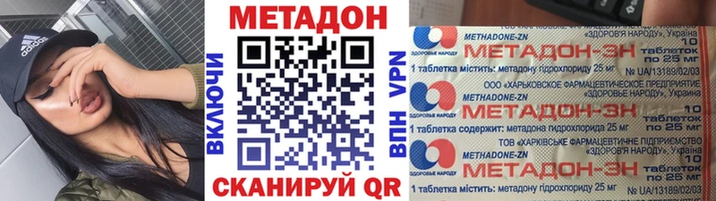 Метадон VHQ  ссылка на мегу ONION  нарко площадка официальный сайт  Балашиха 